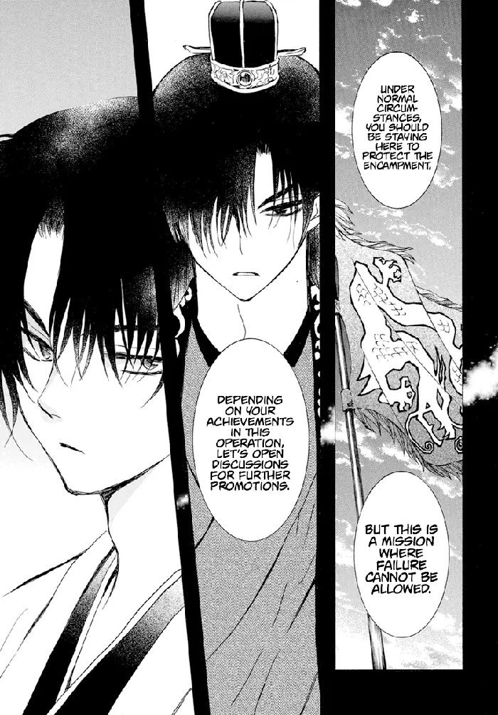 Yona of the Dawn Chapter 237 image 24_optimized